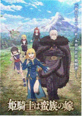 龙珠Z赛亚人篇漫画封面
