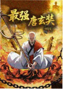 龙珠最强之道